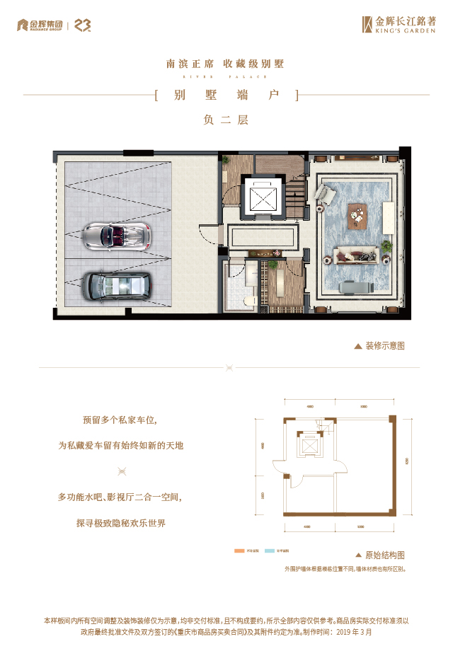 金輝長江銘著別墅戶型圖