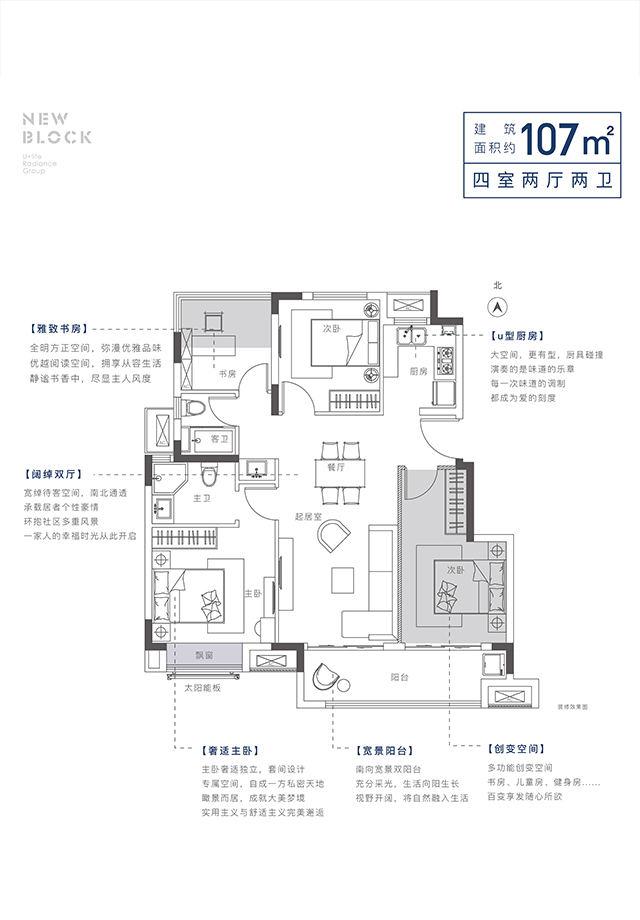 戶型圖洋房107㎡