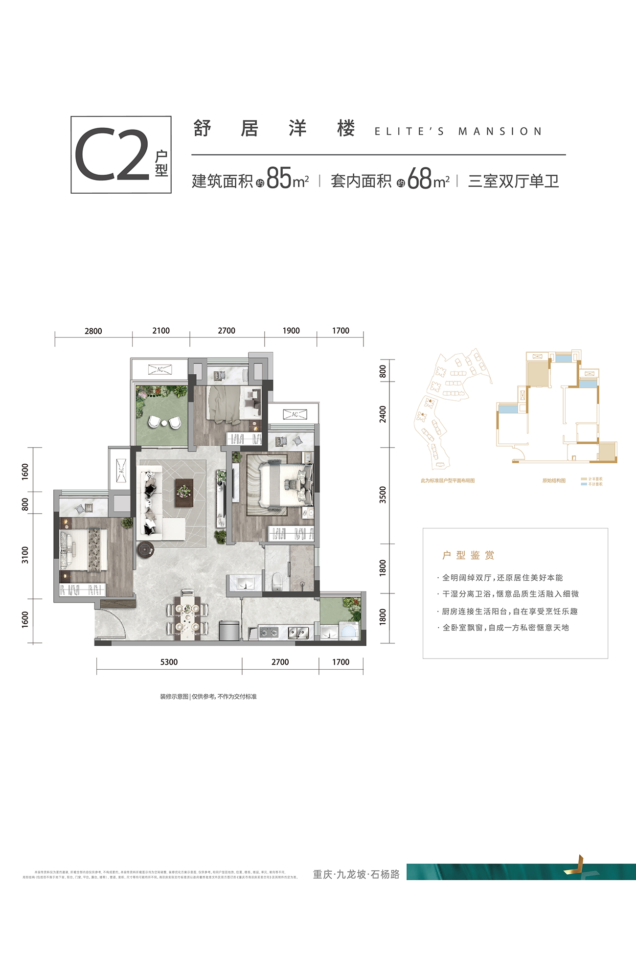 洋樓C2戶型